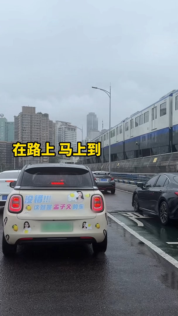 偶遇孟子义自驾打卡重庆孟姐重庆野生代言人实锤！下班后开着缤果Pro逛观音桥、洪崖