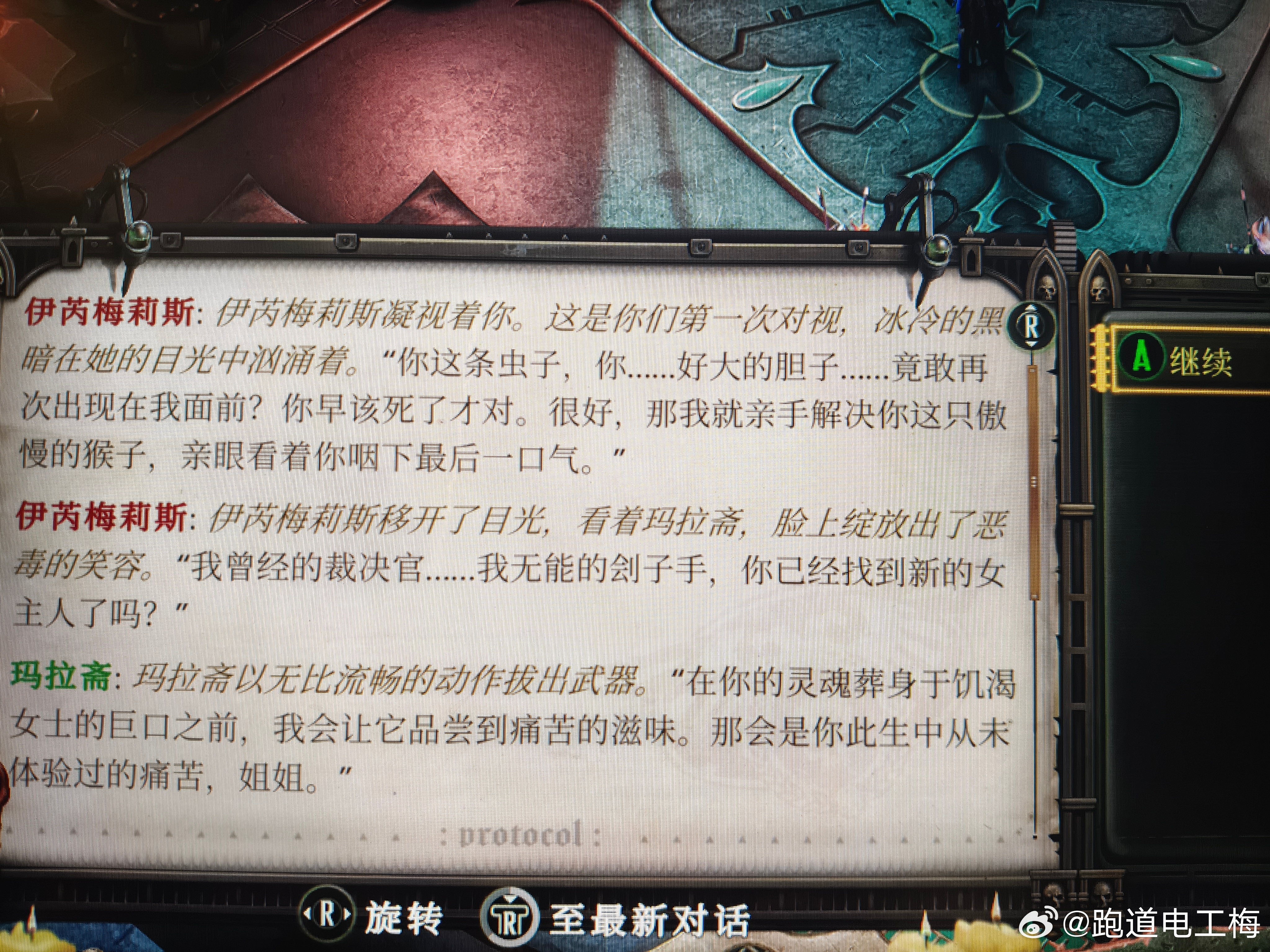 ……所以你没有否认我是你新的女主人 