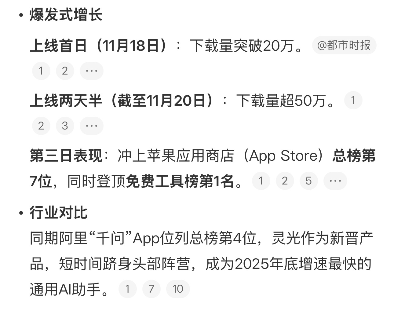 科技真的是生产力，记住这个时间，只需要30秒，就能生成一个能用的app，这是什么