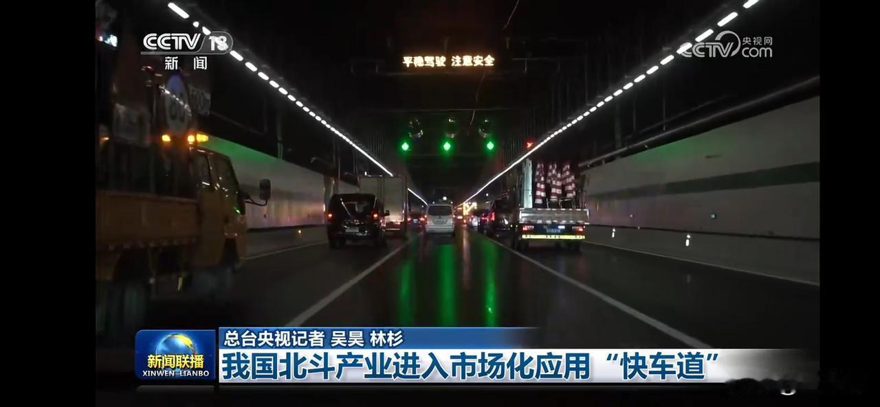 北斗产业驶入快车道，助力智慧交通发展！