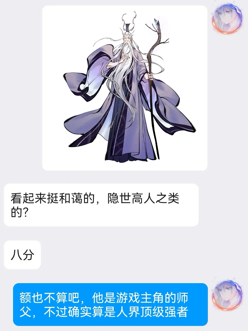 当你让圈外人给逍遥人物评价打分