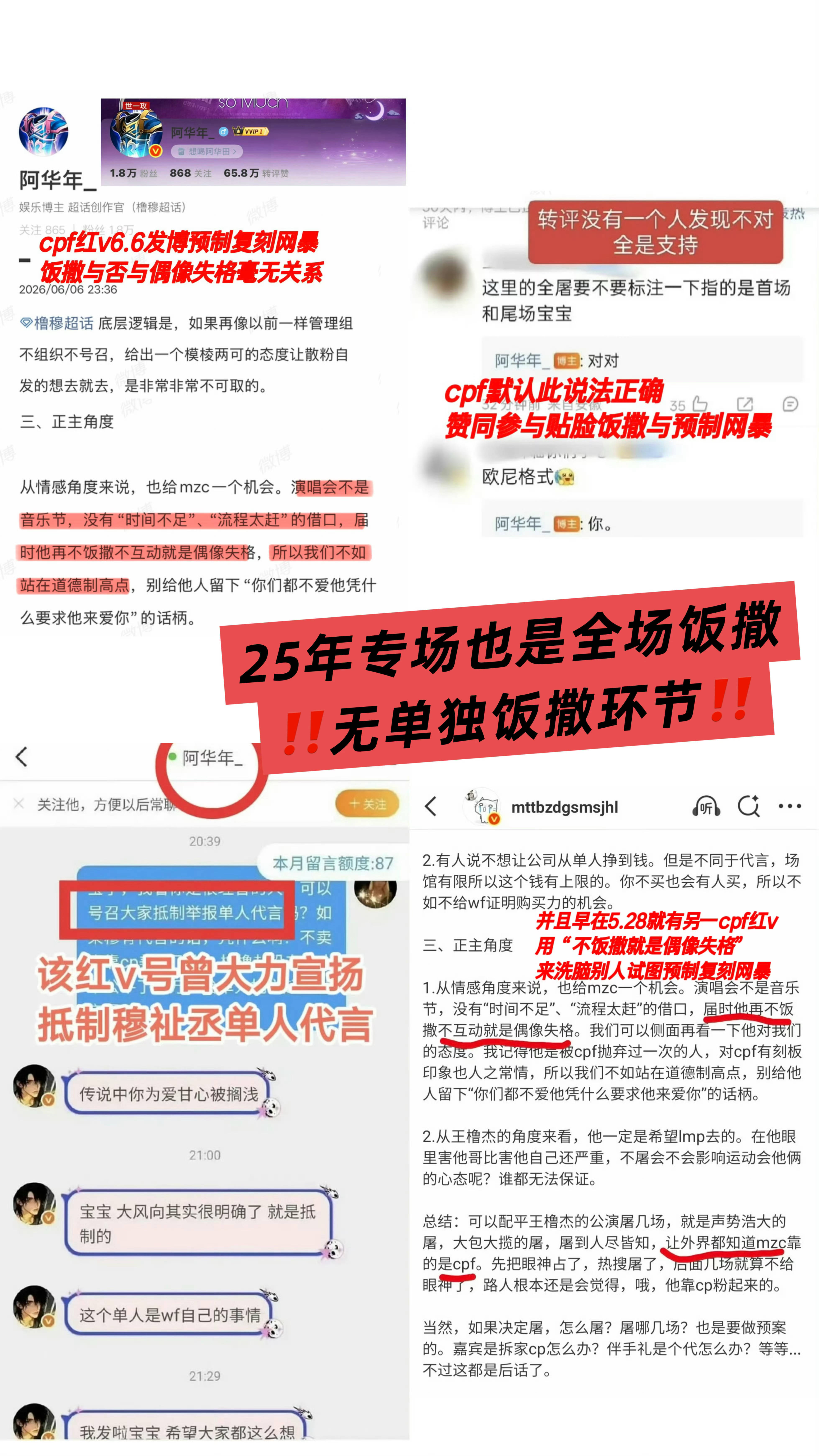 这个说法我很同意，不管发什么记得把这张预制网b的图带上 