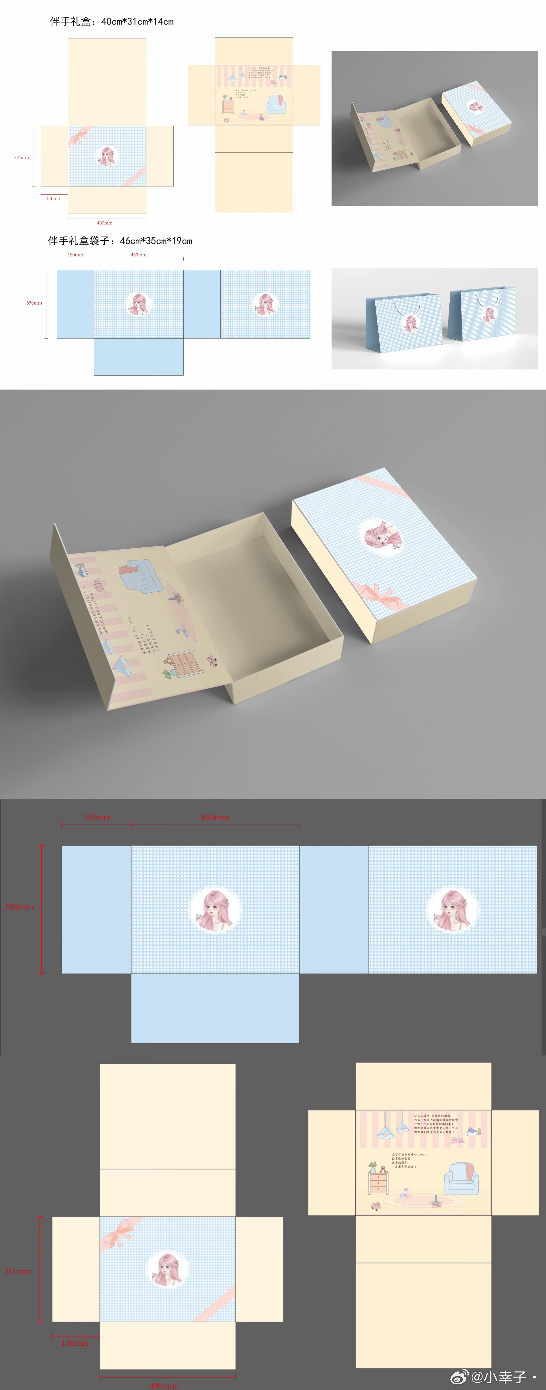 生日伴手礼盒设计出来啦～不知道塞不塞得下哈哈哈 ​​​