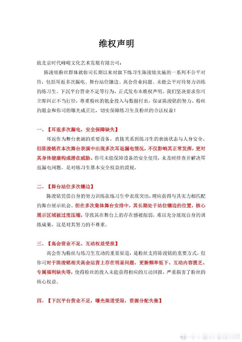 陈浚铭粉丝wq ​​​