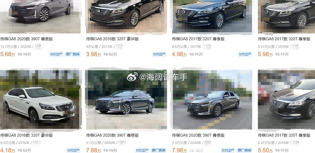 传祺GA8，您还记得这车吗？？？一几年的时候帝都还能见到这款车，这几年已经难觅其