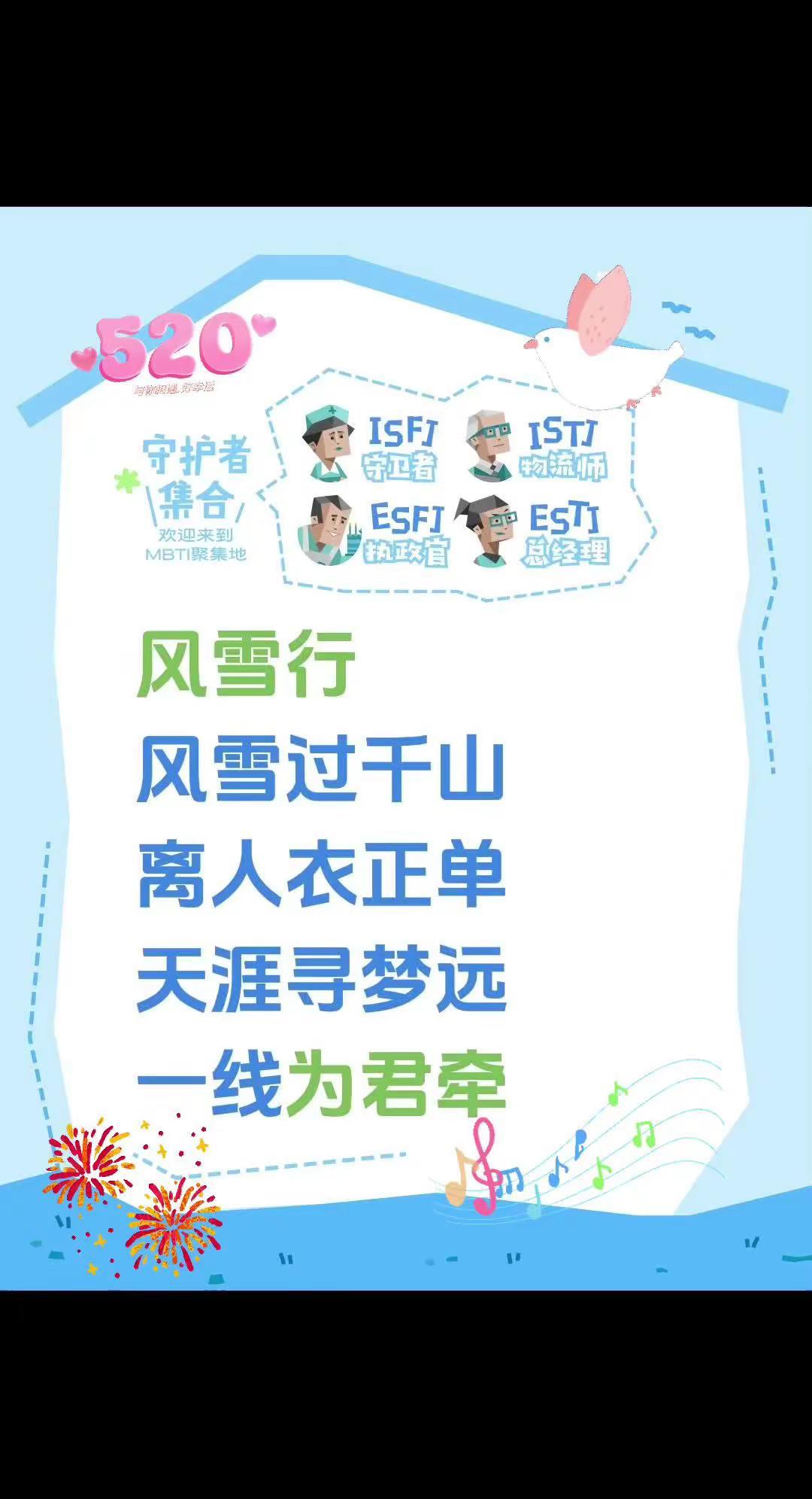 情感生活。我评论了@江南客 的作品：风雪行风雪过千山离人衣正单天涯寻梦远一线为君