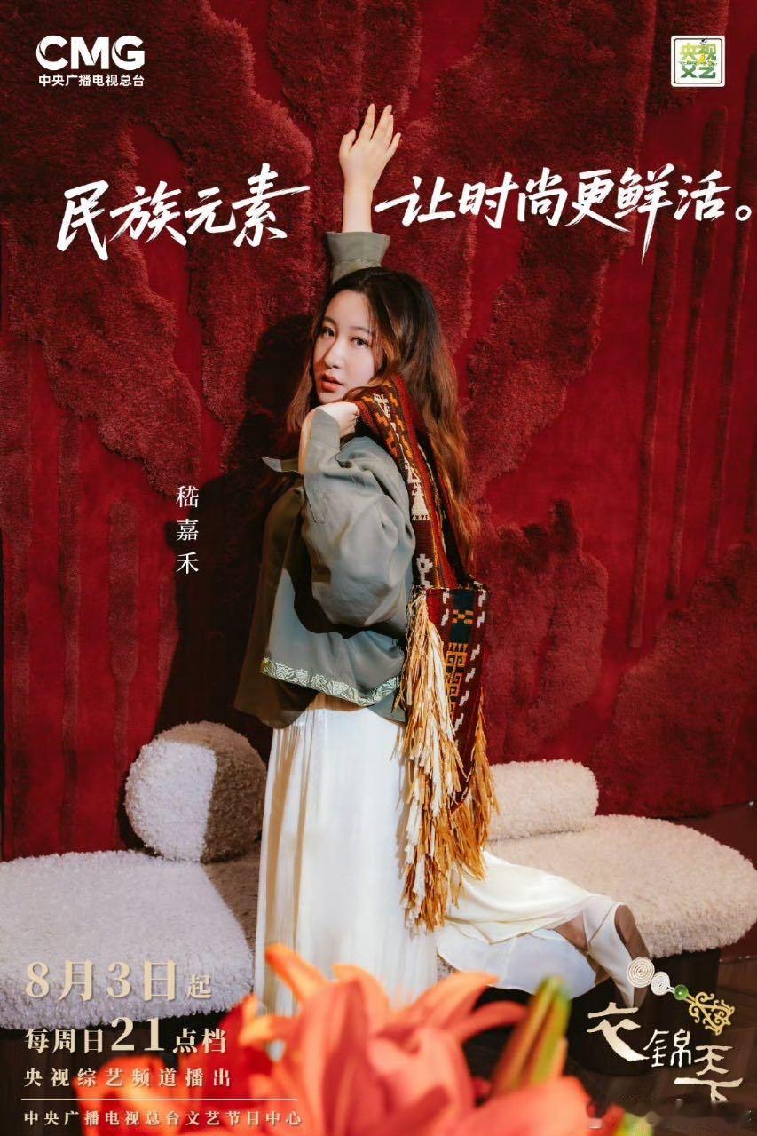 娱乐[超话]锤娜丽莎原名竟然是嵇嘉禾锤娜丽莎的本名衣锦天下官宣阵容啦！锤娜丽莎痛