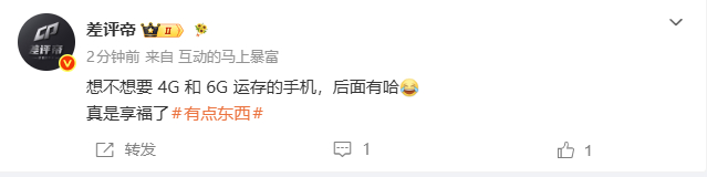 都去感谢AI时代吧2026年了 还能见到4G 6G内存的新机这跟谁说理去