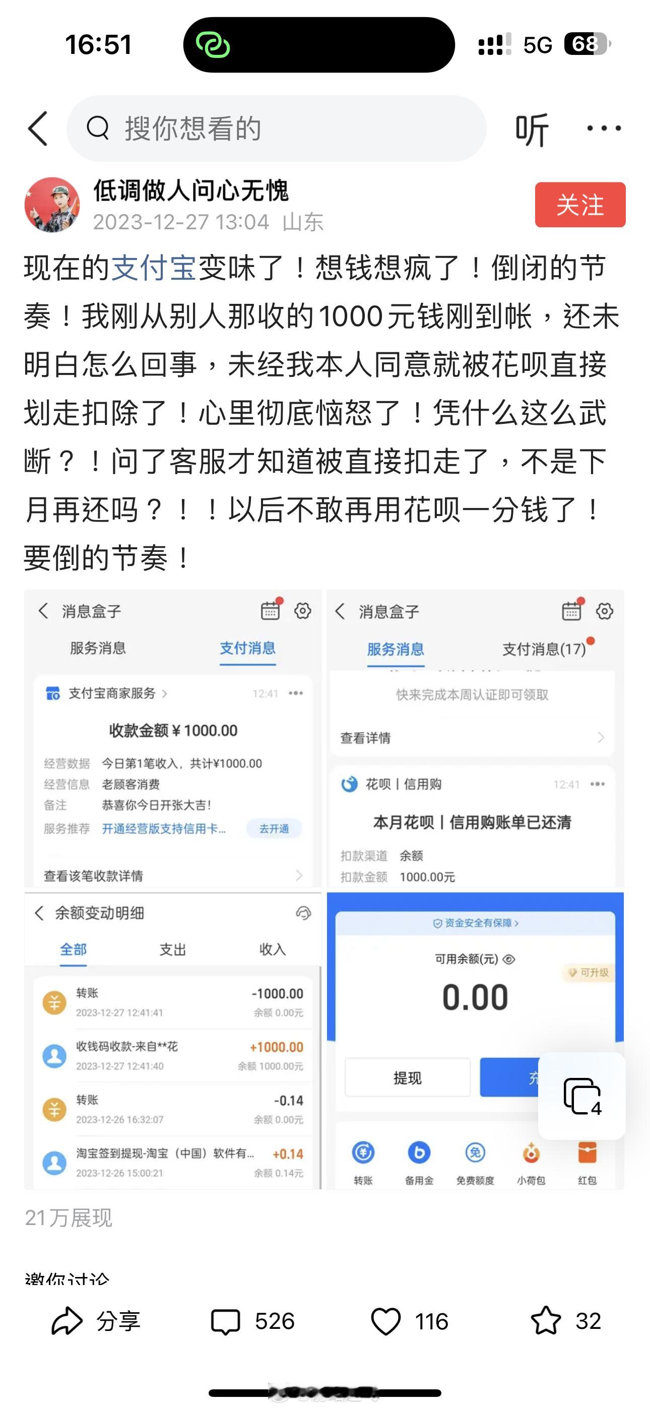 低调做人问心无愧[贊][贊][贊] ​​​