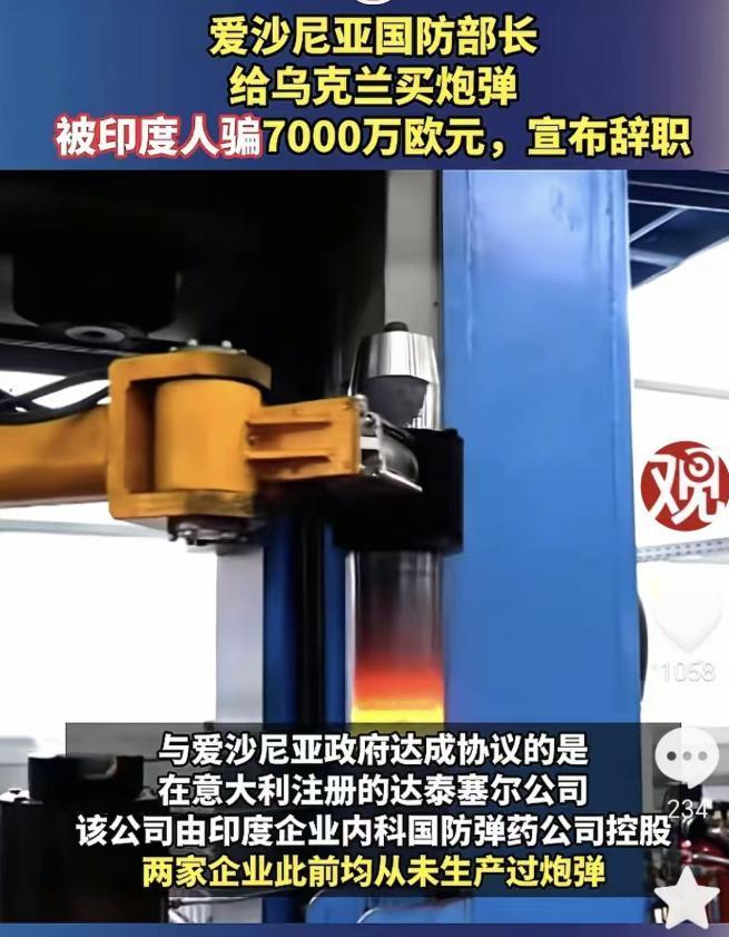 三哥这生意经，够写进商学院当反面教材了，前提是商学院敢教。
事情不复杂。爱沙尼亚