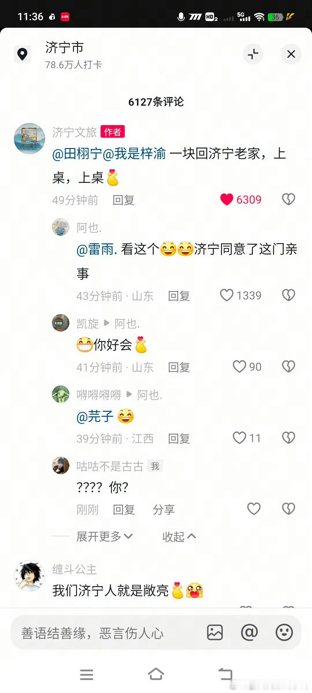 田栩宁好帅我真要被这个济宁文旅笑晕了…田栩宁梓渝听到了吗？准你们回家过年 ​[笑