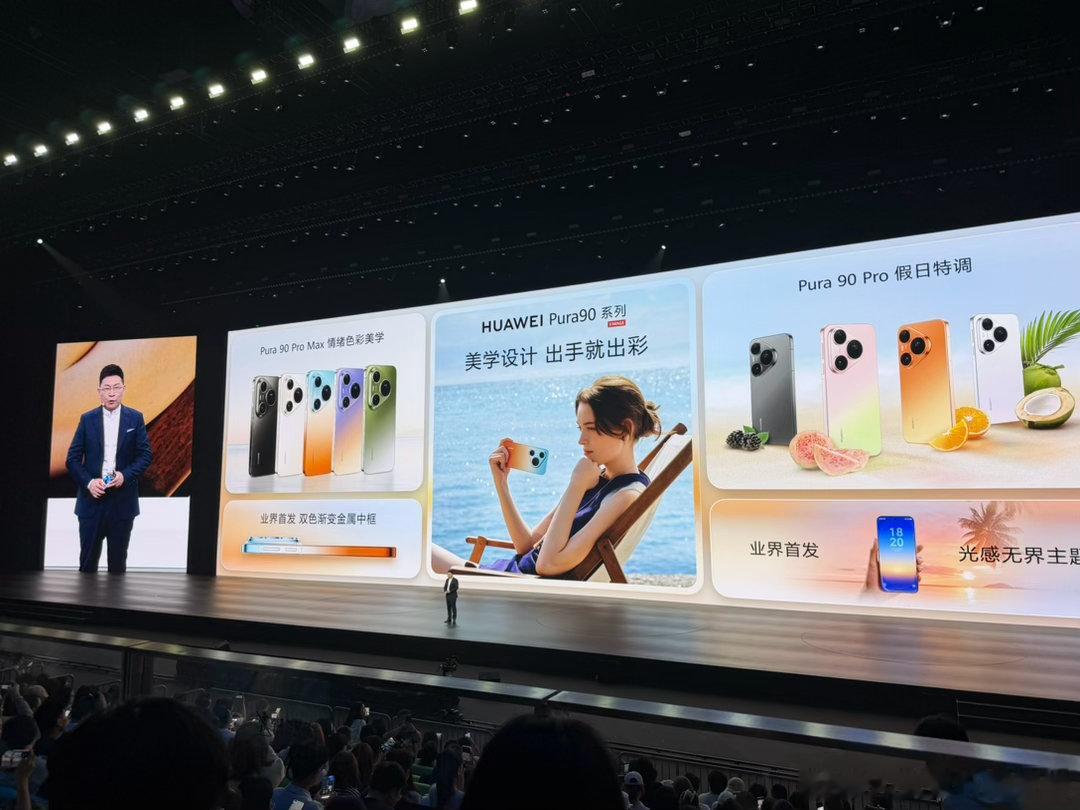 Pura90一口气连发7种渐变色 好久没有见到如此眼前一亮的配色了！！华为Pur