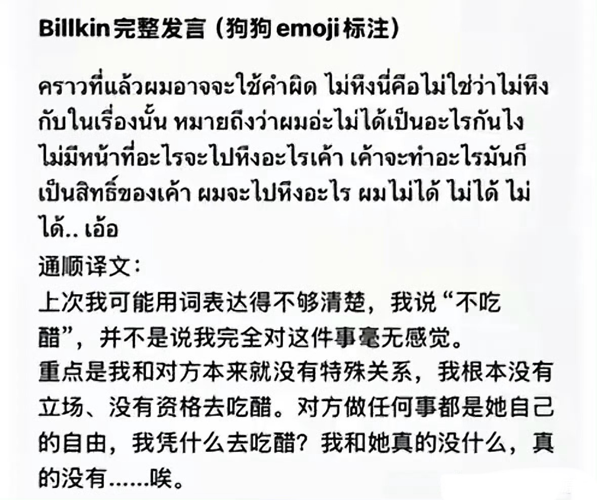BKPP彻底be了 bkpp这俩be了？不是还要一起去出席微博文化交流之夜泰国站