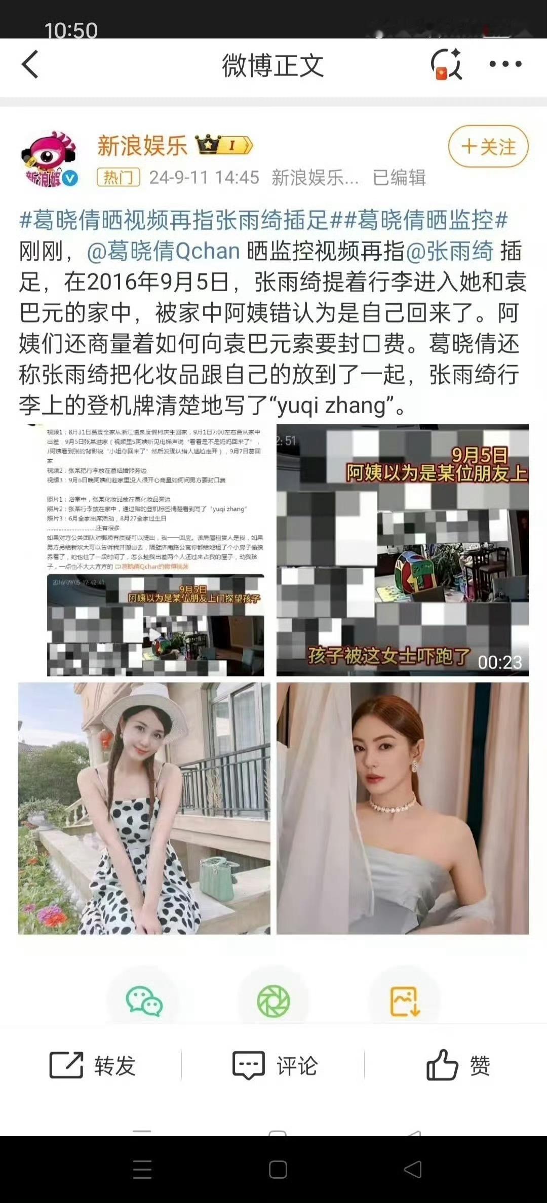 葛晓倩曝威胁她的人是律师张女士不是给自己立的直爽人设吗，葛小姐锤了她好几次了，她