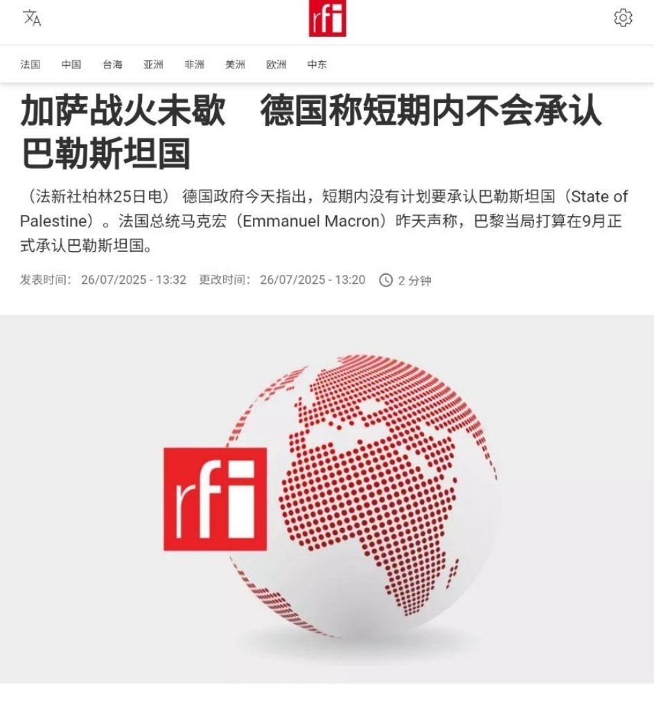 德国政府发言人柯内留斯（Stefan Kornelius）透过声明表示：「政府依