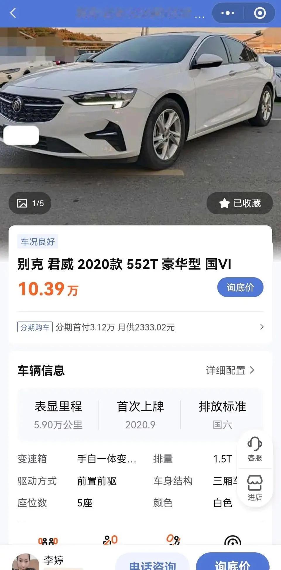 大家说说，这车值不值？砍多少能入手？20款的君威接近6万公里要10万多，我朋友说
