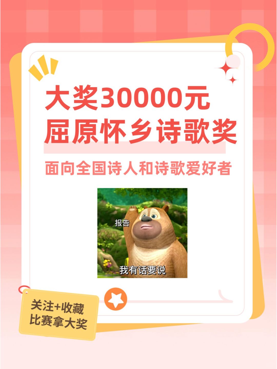 免费报名！屈原爱国怀乡诗歌奖
