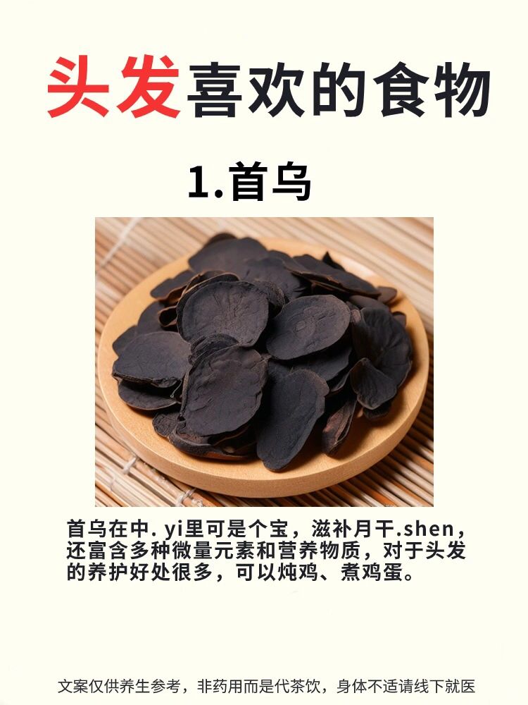 头发差，以黑养黑，头发喜欢的黑色食物