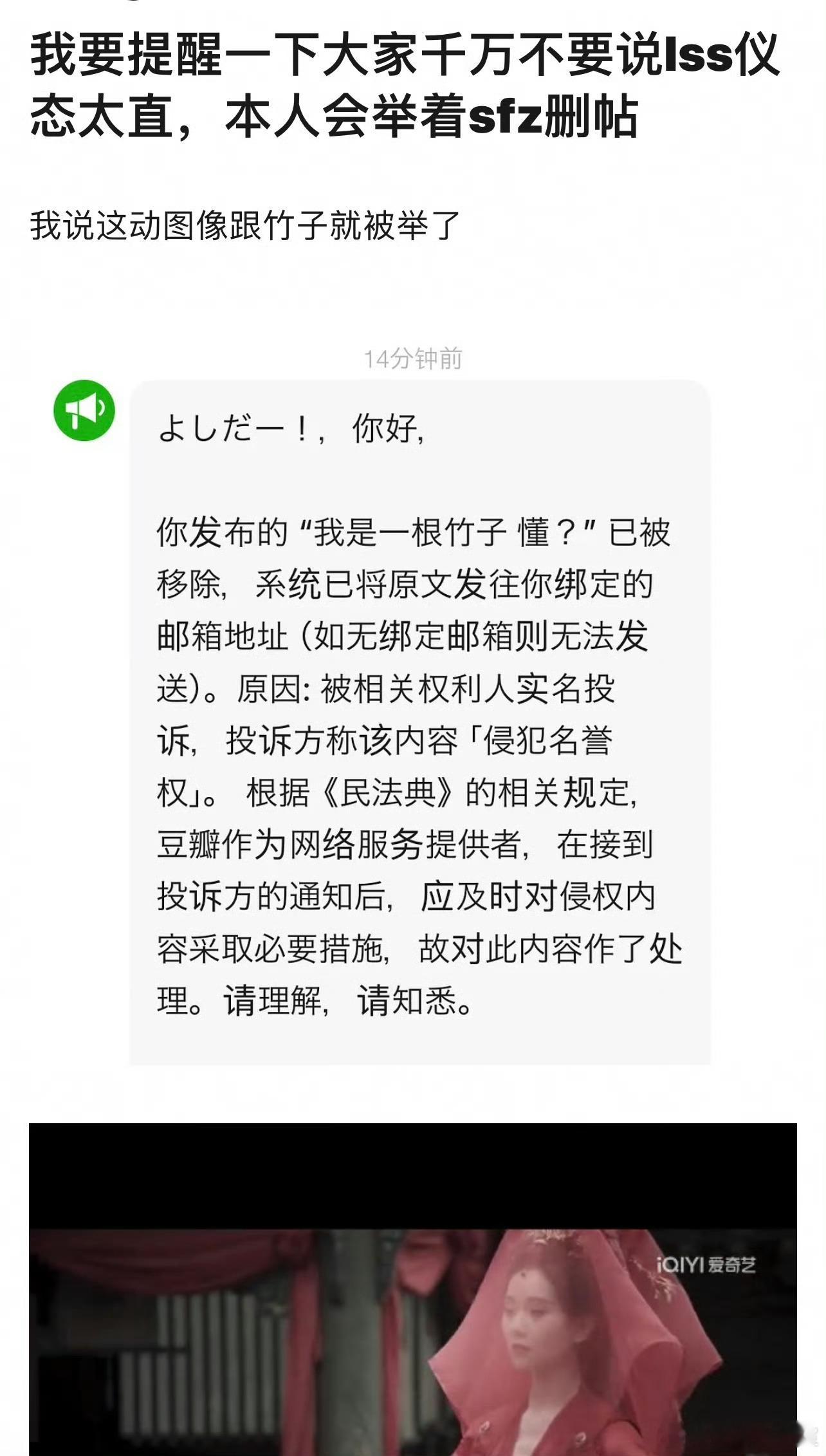刘诗诗下一个角色不是淮竹吗？不能说她是竹啊[疑问] ​​​