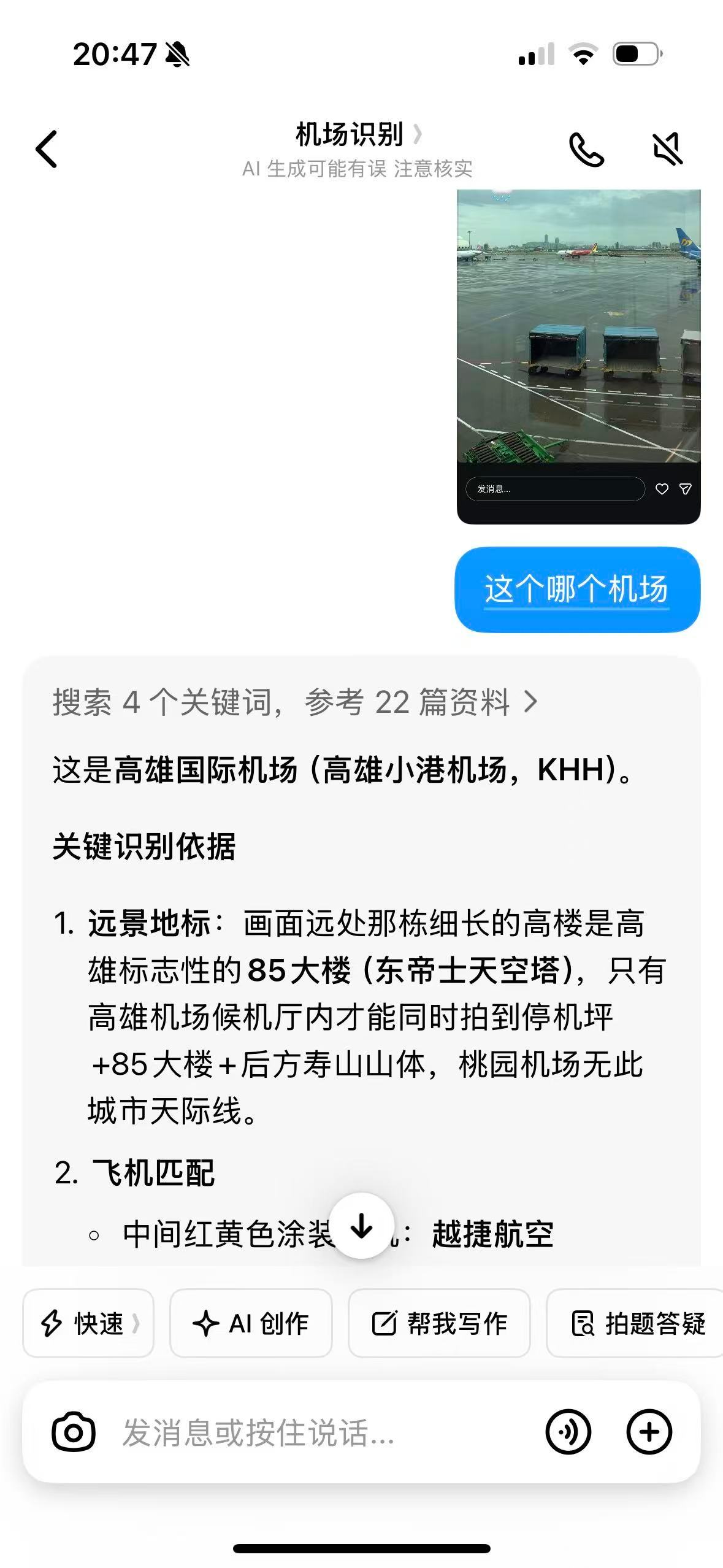 赵贤善  嫂子又偷偷藏不住了，众所周知老地这周末在台湾有演唱会 你居然又跟着去了