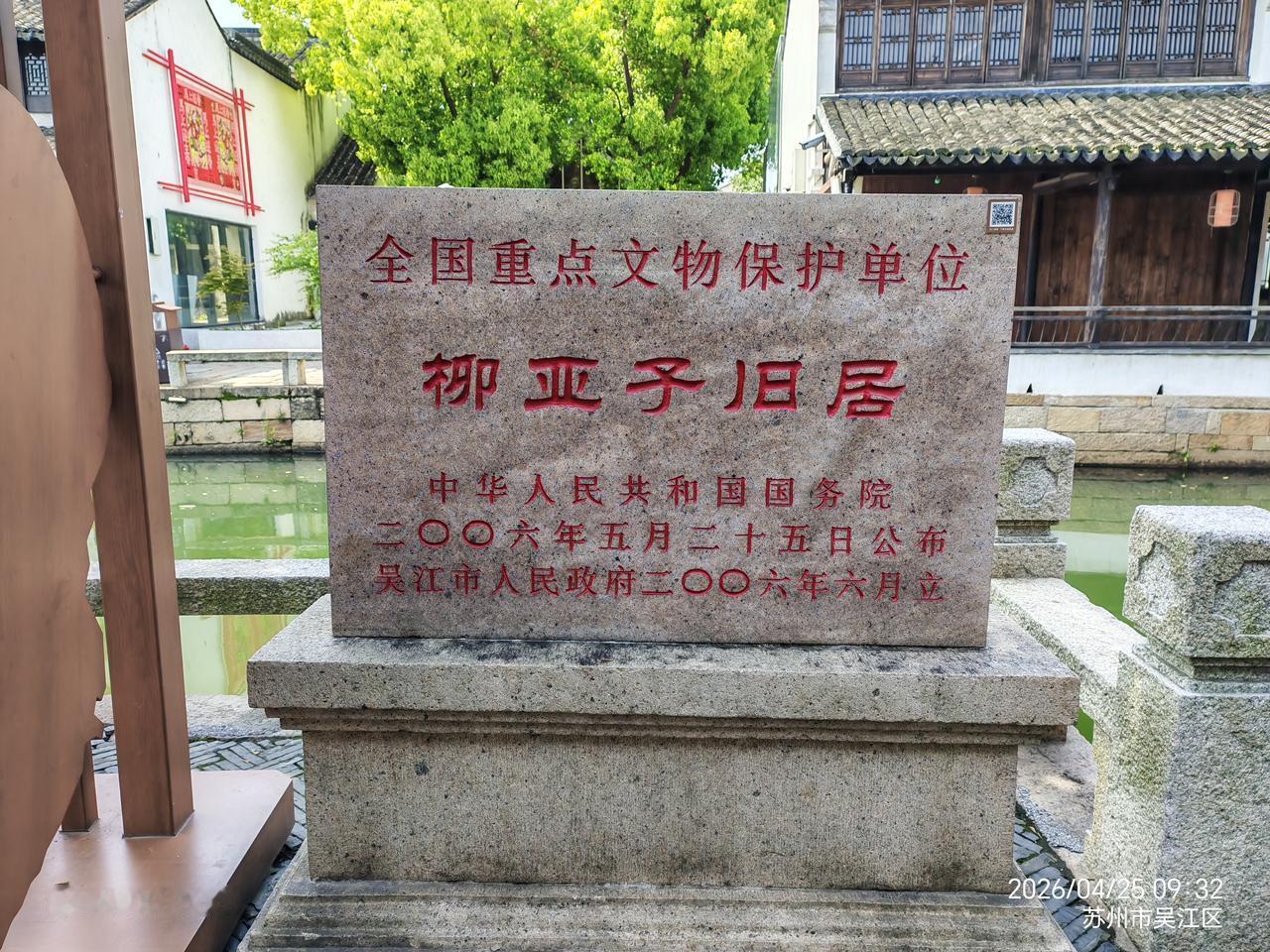 雪就是通过柳亚子在重庆传播开来的。