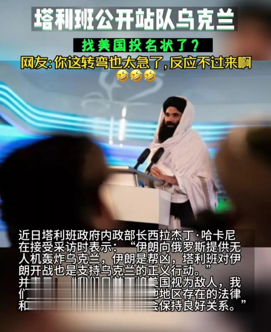 塔利班这是［丢人］，你这跟塔利班不符呀！美国编造［911事件］入侵阿富汗20年祸