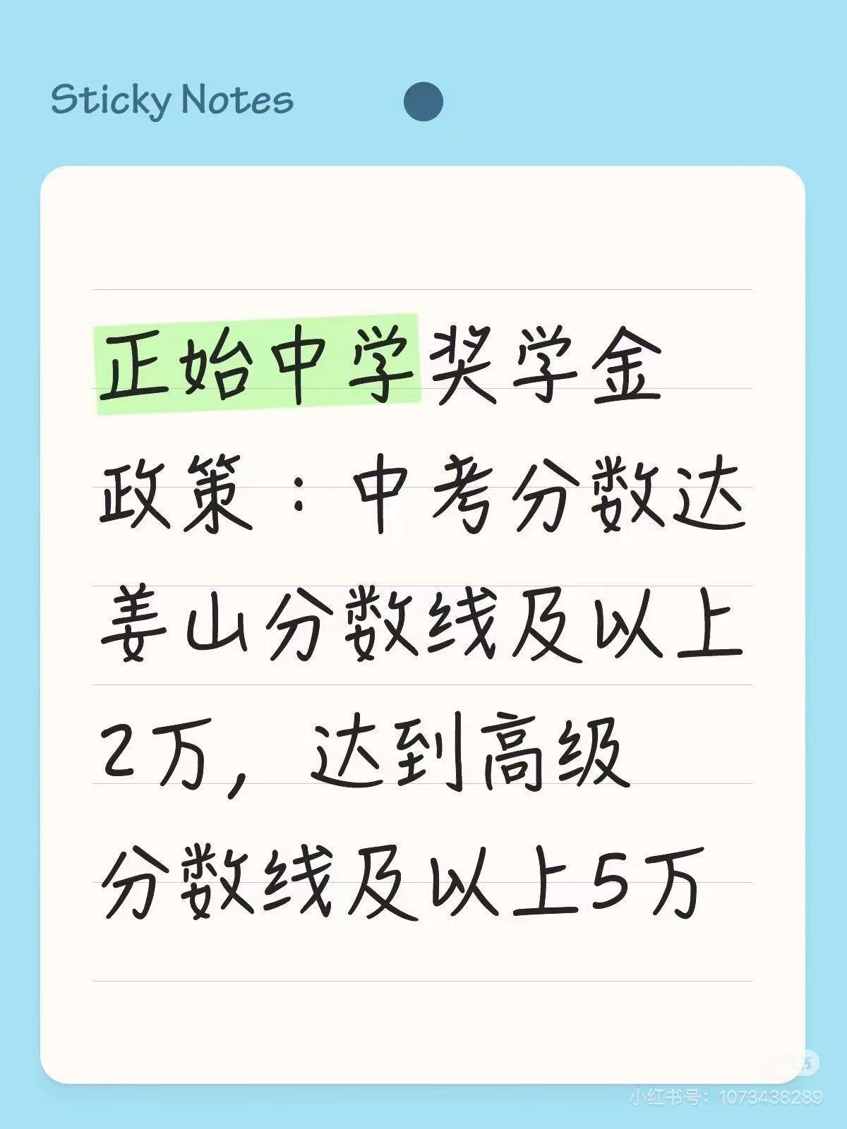宁波中考结束各学校花式抢娃 刷到这张图，真的假的大家听过这个政策吗？为了好苗子这
