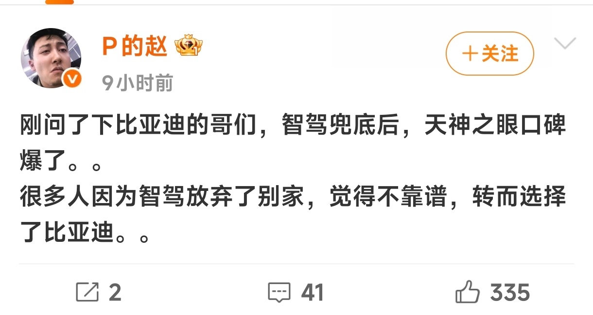 我没记错的话 之前天神之眼的口碑也很好啊