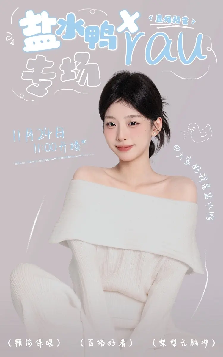 11.24号rau 破价专场，老婆们早点来蹲啊啊啊