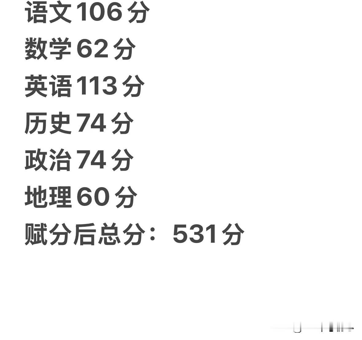 广西桂林高三联考二调成绩公布了！物理类特控线474分，本科线353分。

历史类