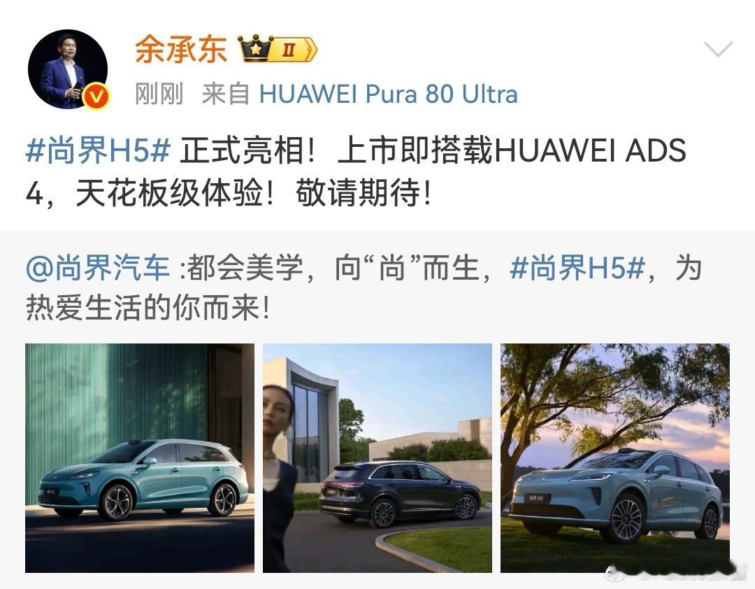 余承东首曝新车实车图7月14日 ，余承东发布鸿蒙智行首款旅行车享界S9T，新车首