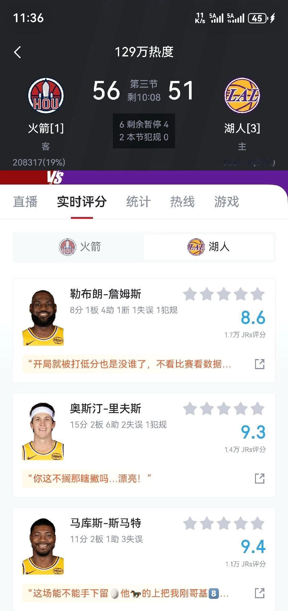 完了呀，湖人要创造历史了，被水箭让3追4，太铁了，咋投不进，这还不如直接淘汰，去