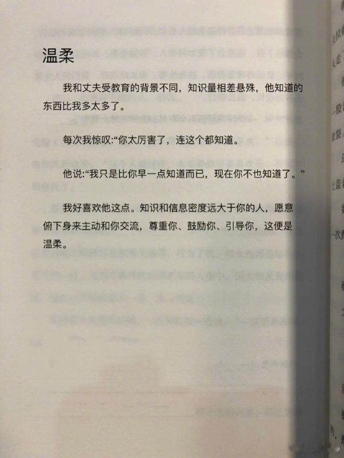 温柔。[心] ​​​