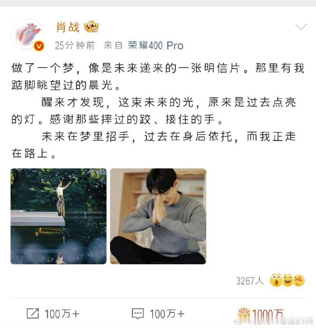 肖战生日博2分钟破100万！25分钟破1000万这是在工作室分流的前提下[跪了]
