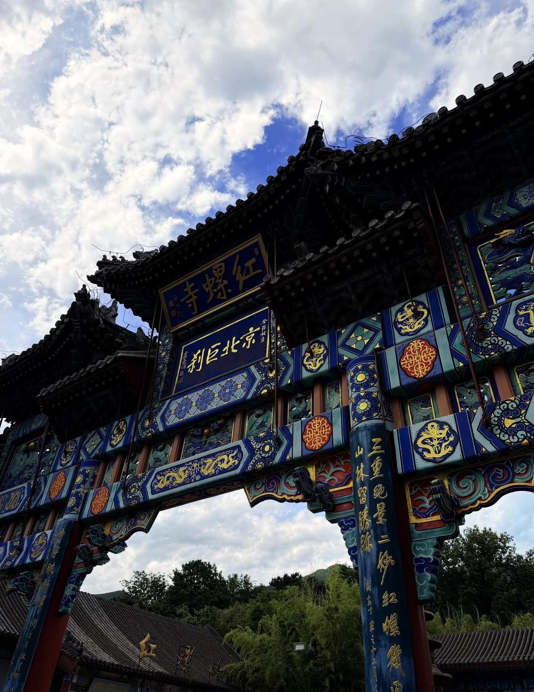 阴一阵晴一阵北京的天儿🌦️
寺庙旅行
