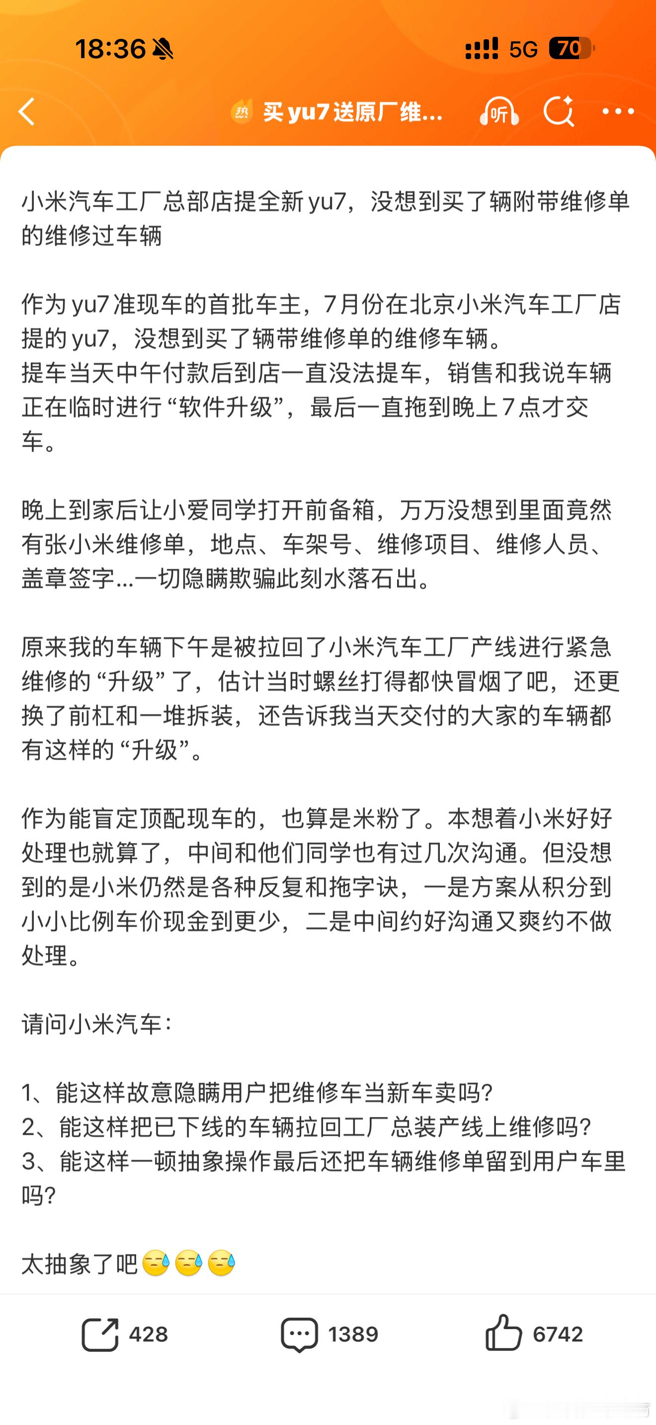 像这样的操作 不在少数甚至可能很多品牌都有过以赠送保养、回店检测、软件升级等等理