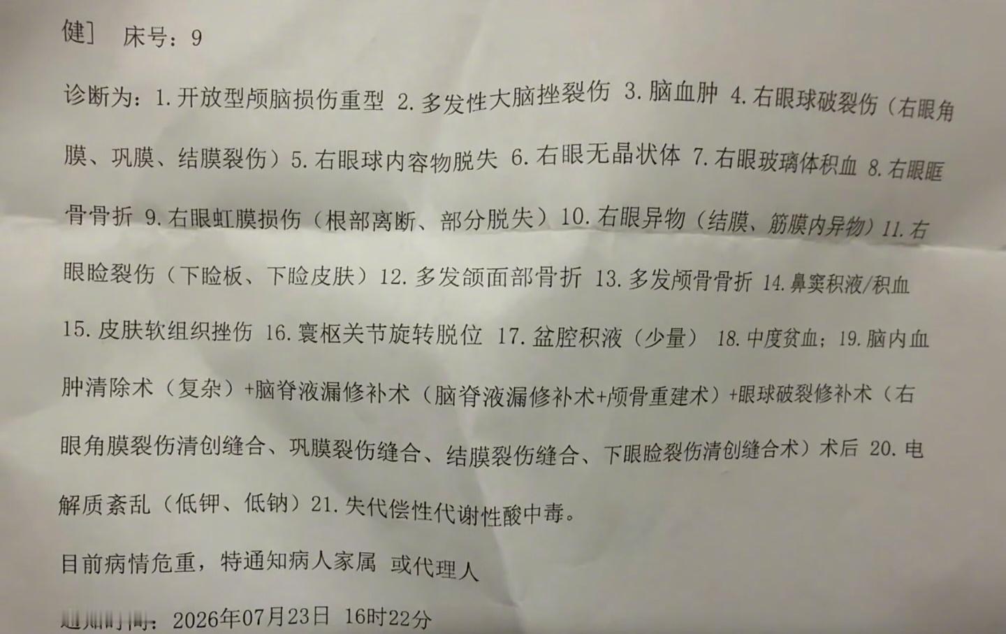 【 8岁女童被丹霞瀑布落石砸中家属发声 】多方回应丹霞瀑布落石砸中8岁女童 7月