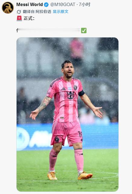 📌梅西明天将会入选比赛名单！世界杯后首次。🎟………………比赛日信息：🏟北京