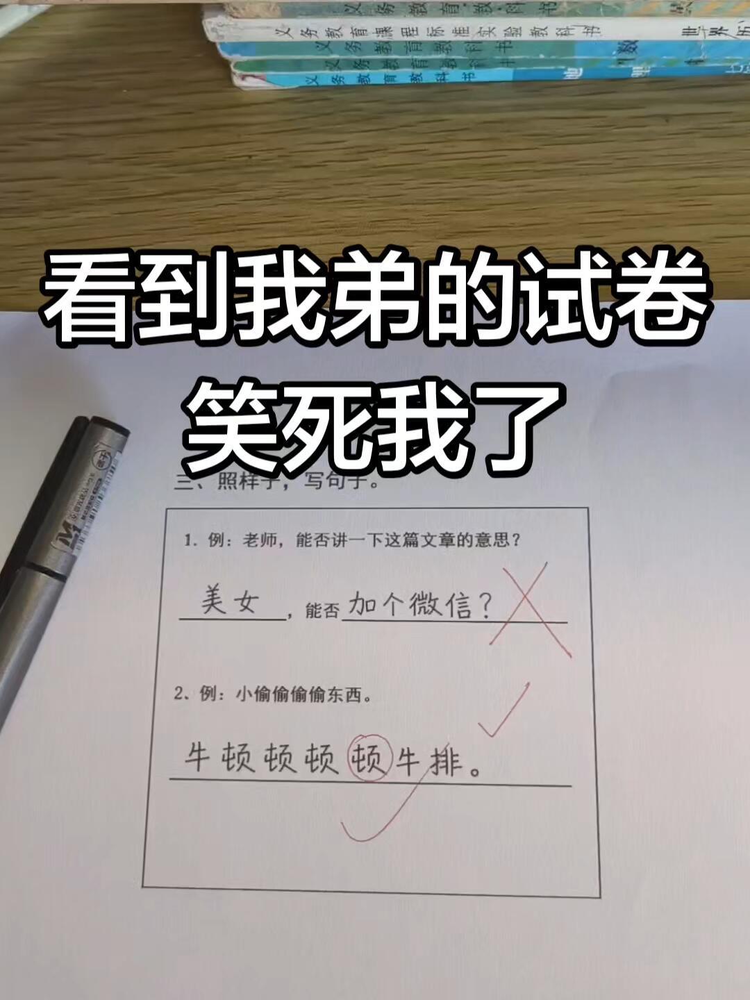 照样子，写句子。你会怎么写？
例：老师，能否讲一下这篇文章的意思？
——————