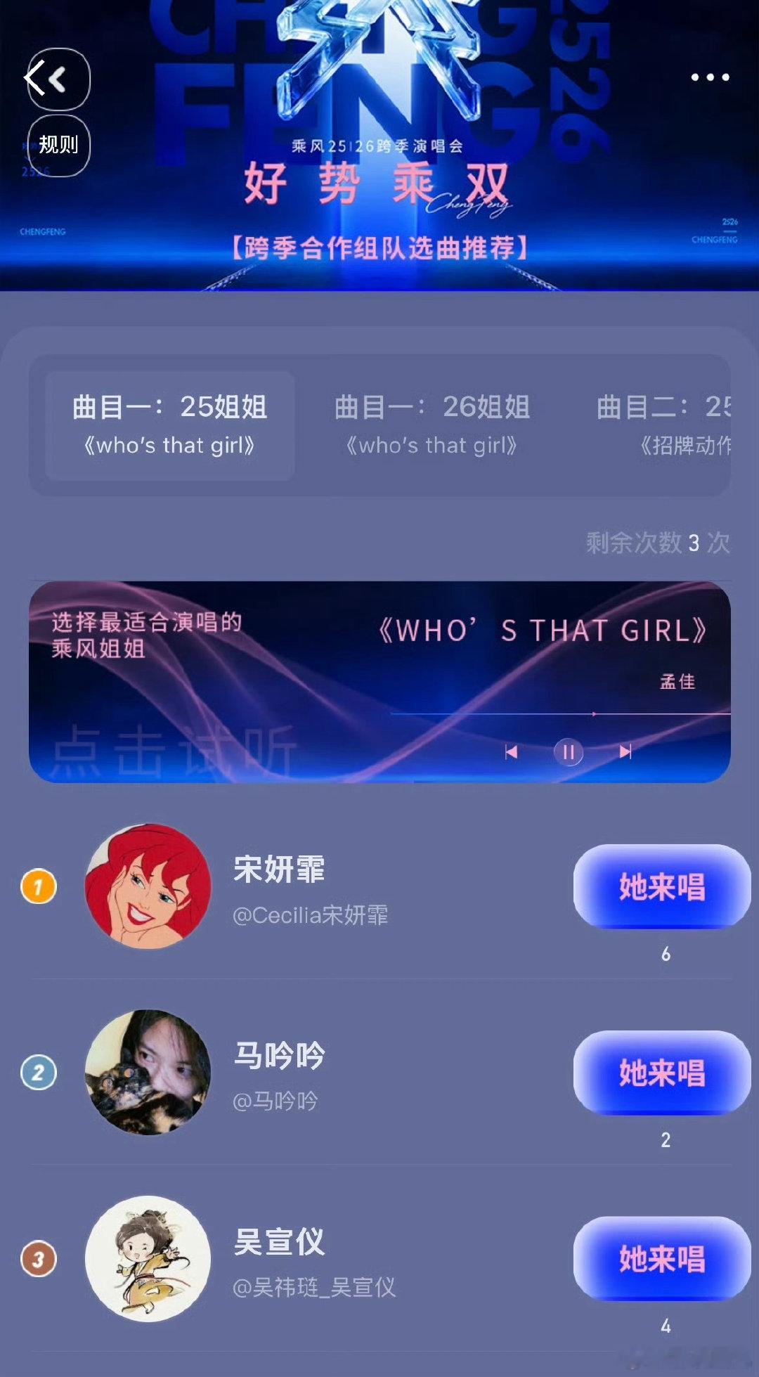 浪姐演唱会也要投票组队 浪姐演唱会新玩法，投票决定组队，无数个CP舞台有机会圆梦