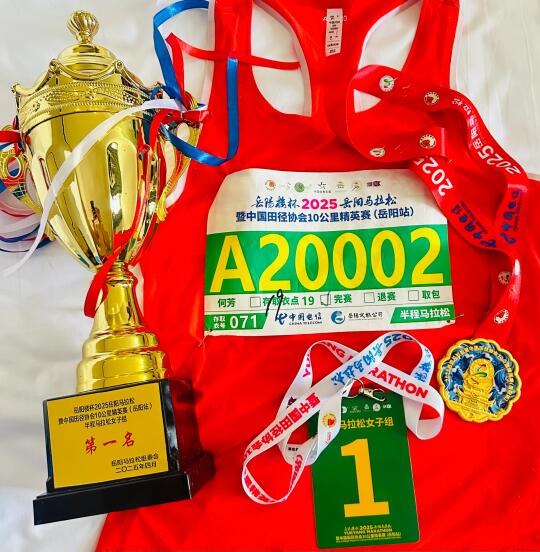 岳阳半马国际第一🏆国内第一🏆