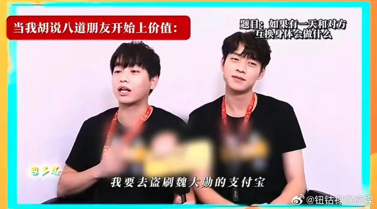 彭昱畅 魏大勋你要毁了我吗彭昱畅：当时觉得没什么 现在想想确实有点不舒服彭昱畅魏