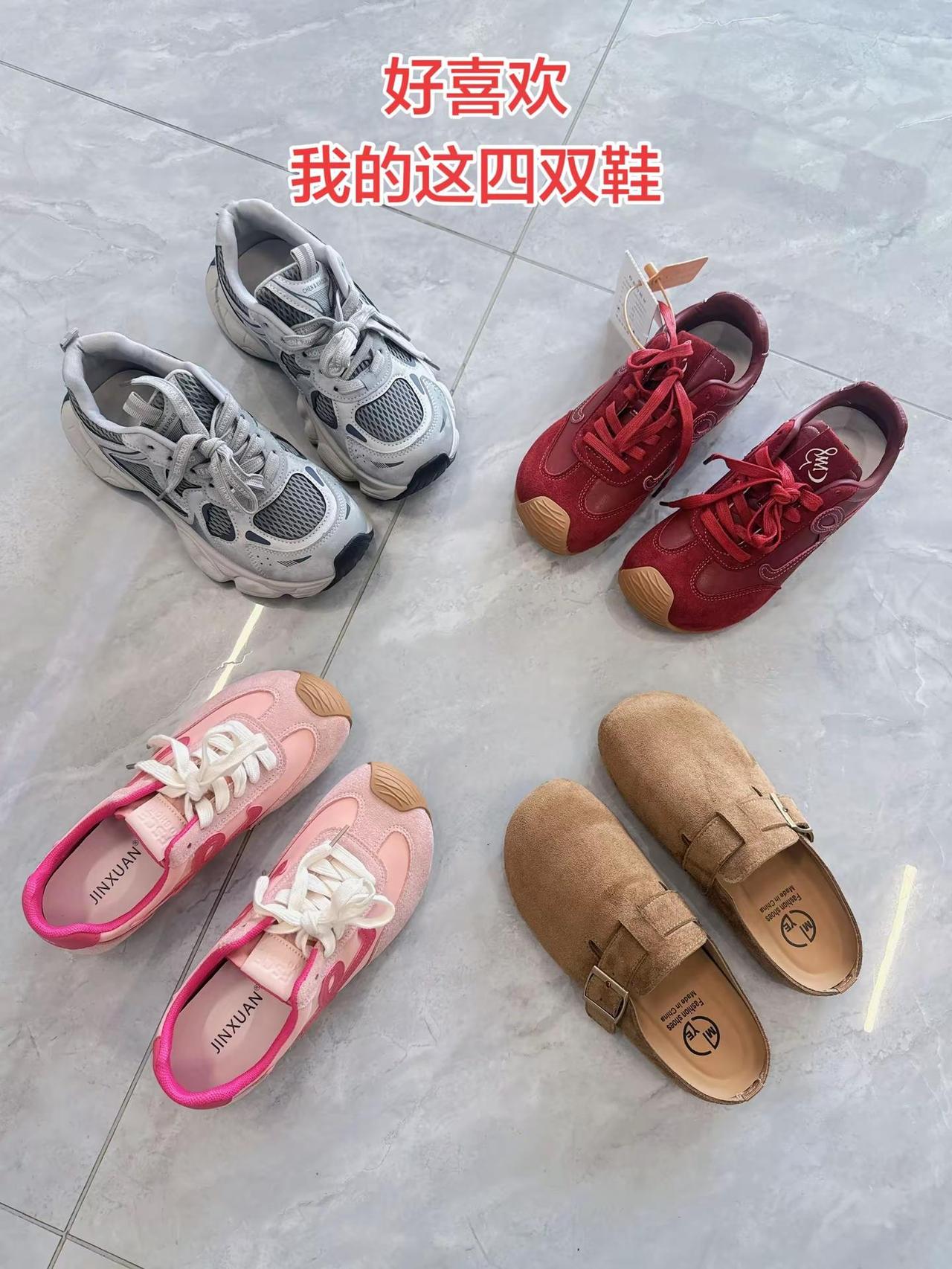 好喜欢我的四双鞋啊，每一双都是经典流行款，简单又百搭，都挺好穿的穿搭