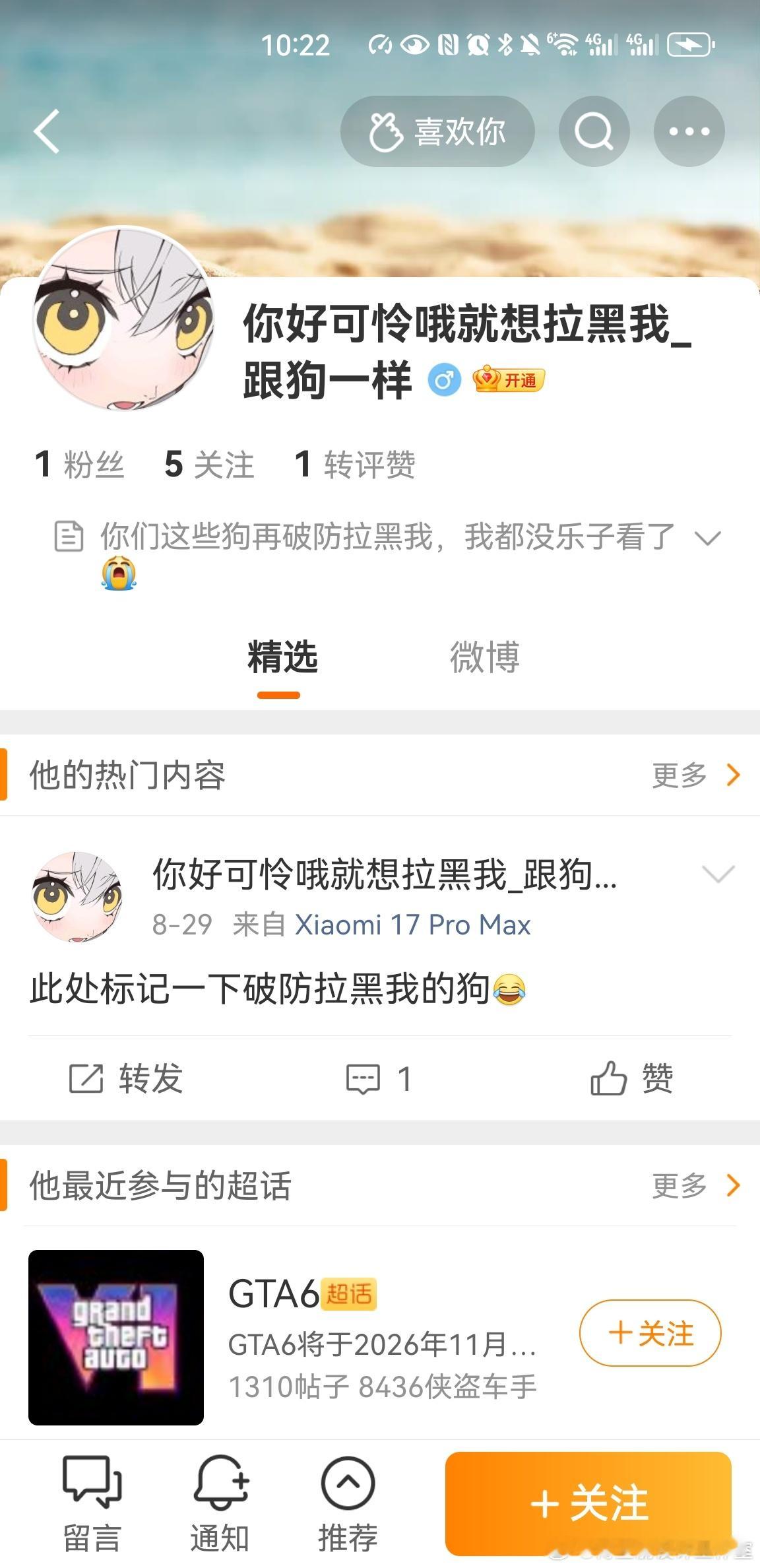 这位小米17用户素质超越杰青了！不知为啥破防成这个样子了！ 这个能帮忙看看吗？ 