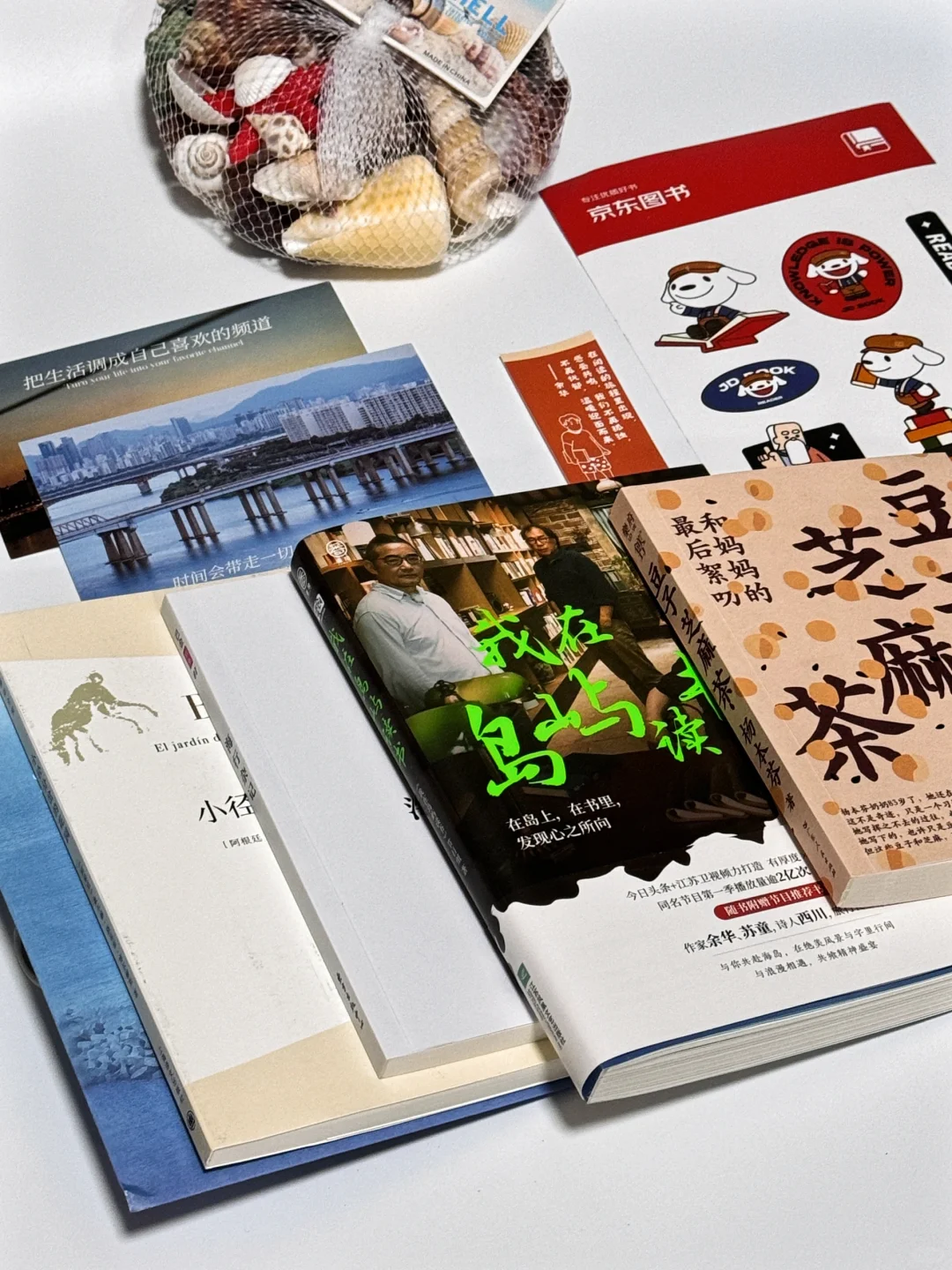敢不敢用一年的时间看完余华老师推荐的书！