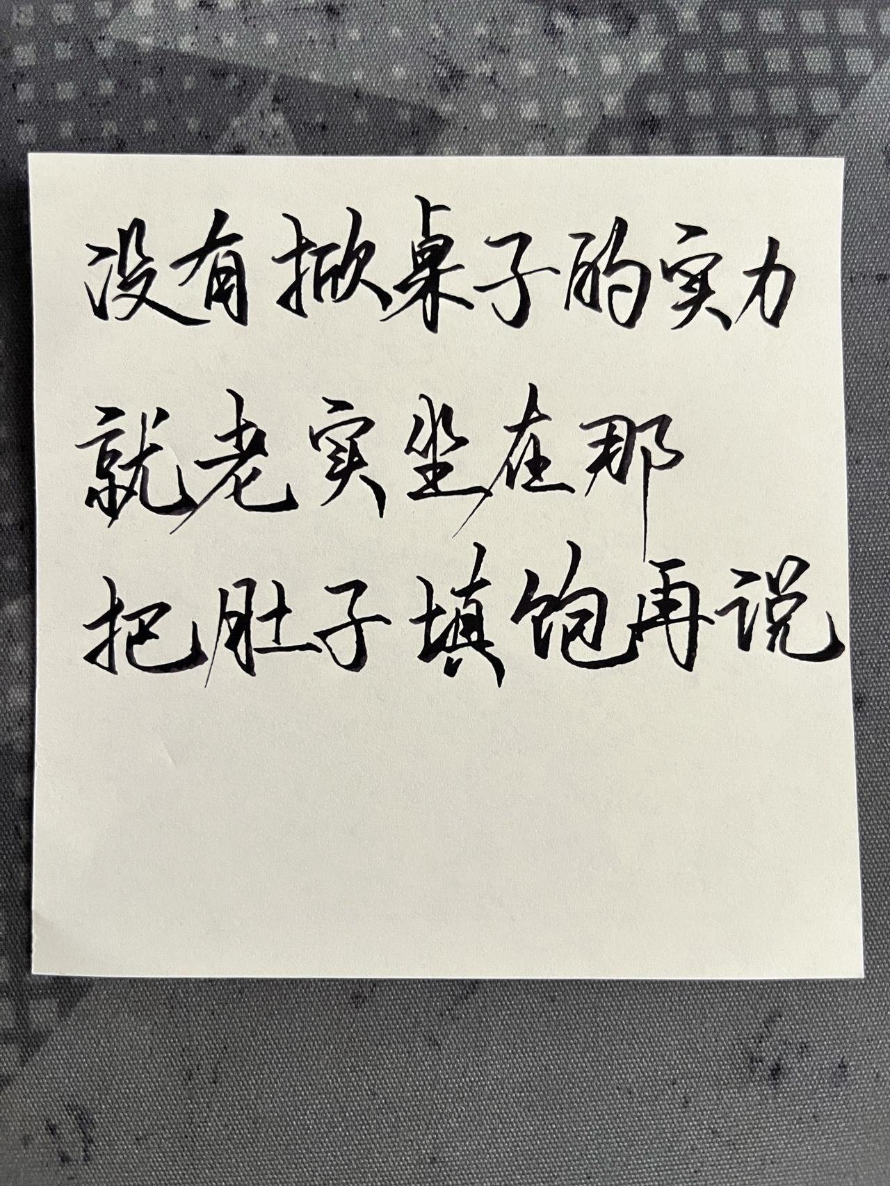 练字练字技巧 书法 练字帖 热门