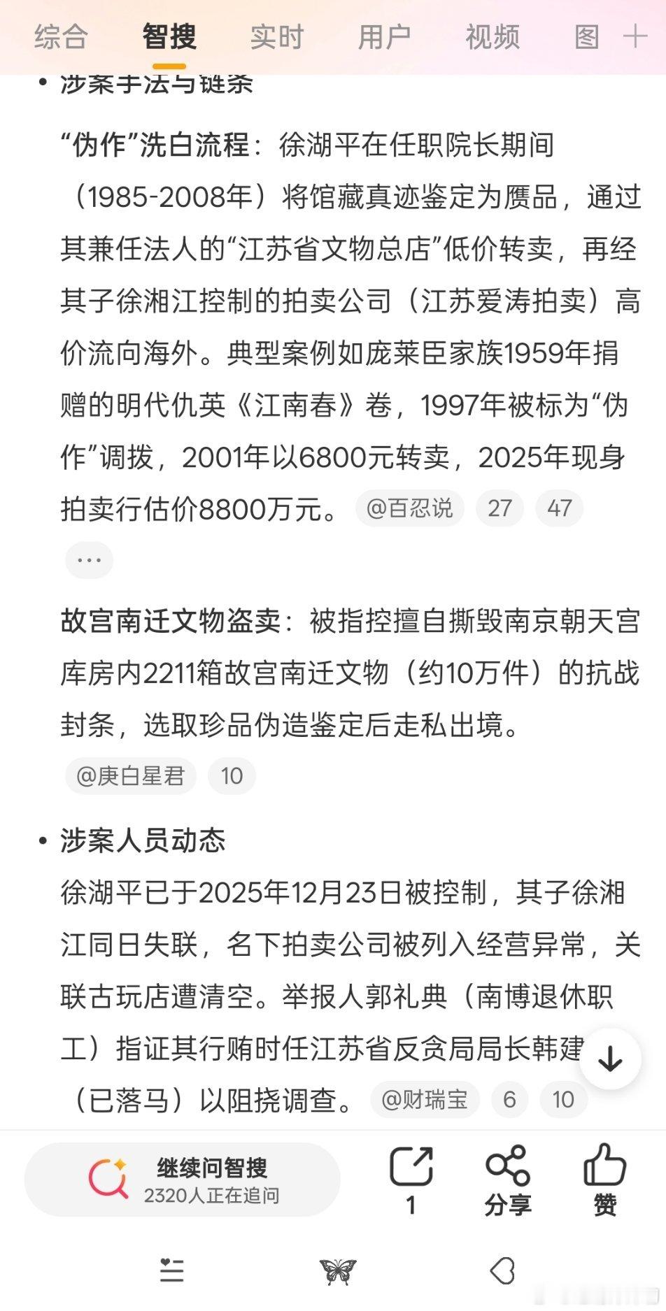 前博物院长别墅挖出文物仓库这要是真的，这真的是死不足惜！！！ 