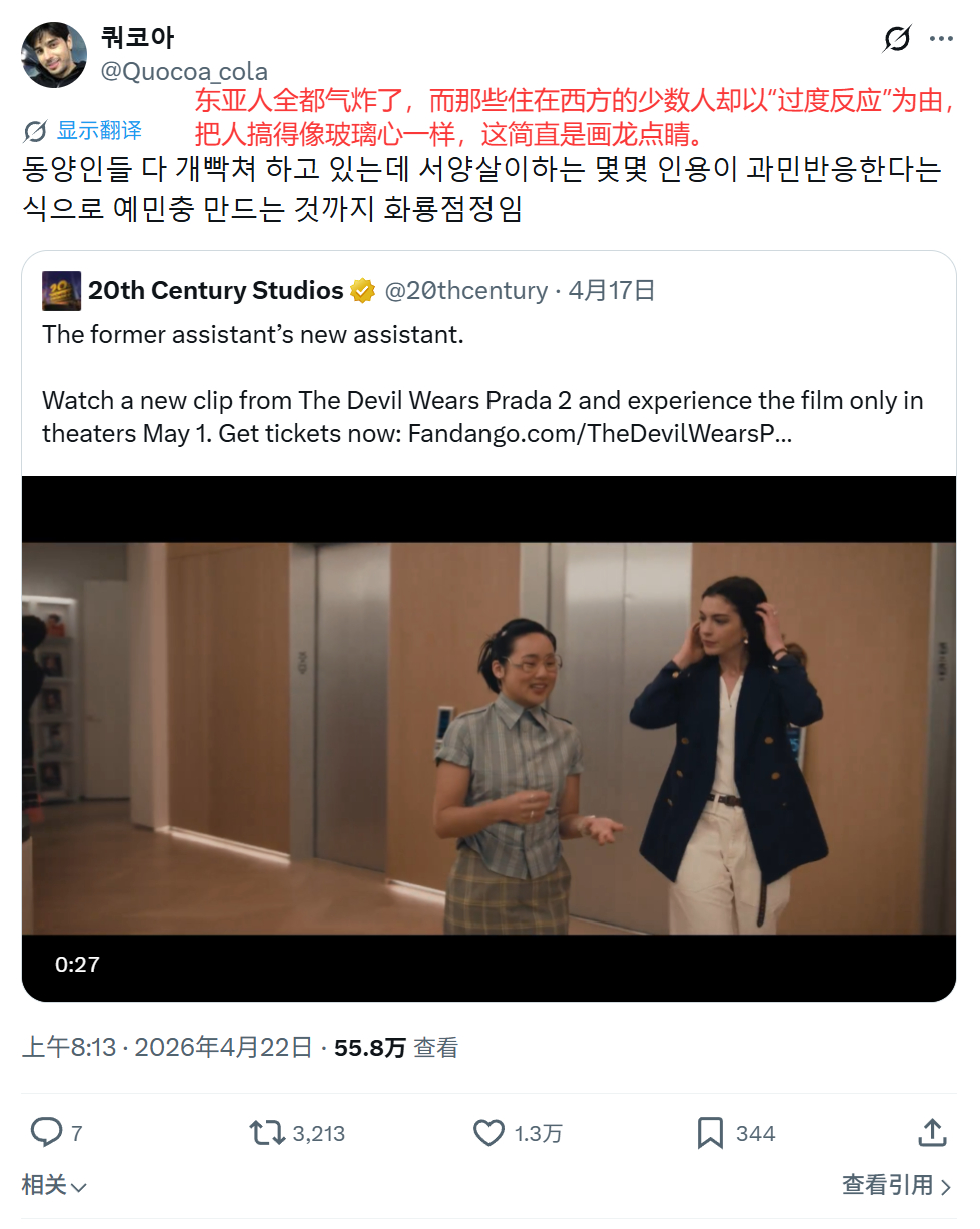TNABO 《普拉达2》在推特上实现中日韩三国网友联合炮轰，也是少见盛况 