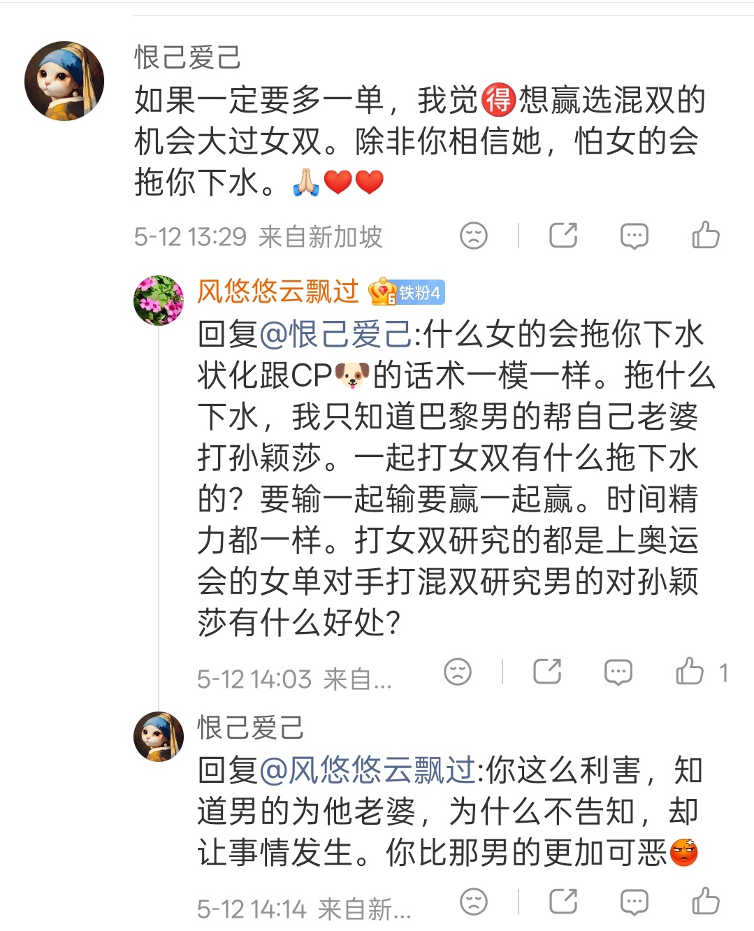 这个人网页链接关注了很多莎丝 看看言论 建议尽快拉黑