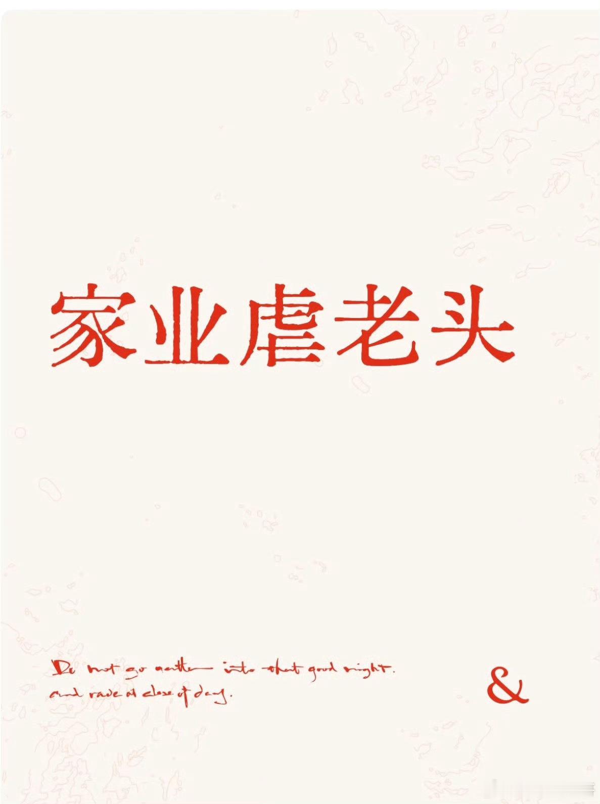 哈哈哈哈哈神特么家业虐老头，李祯老头乐 